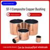 SF-1 Composite Copper Oil-Free Self-Lubricating Bearing Bushing, Inner Diameter Options: 15-28MM