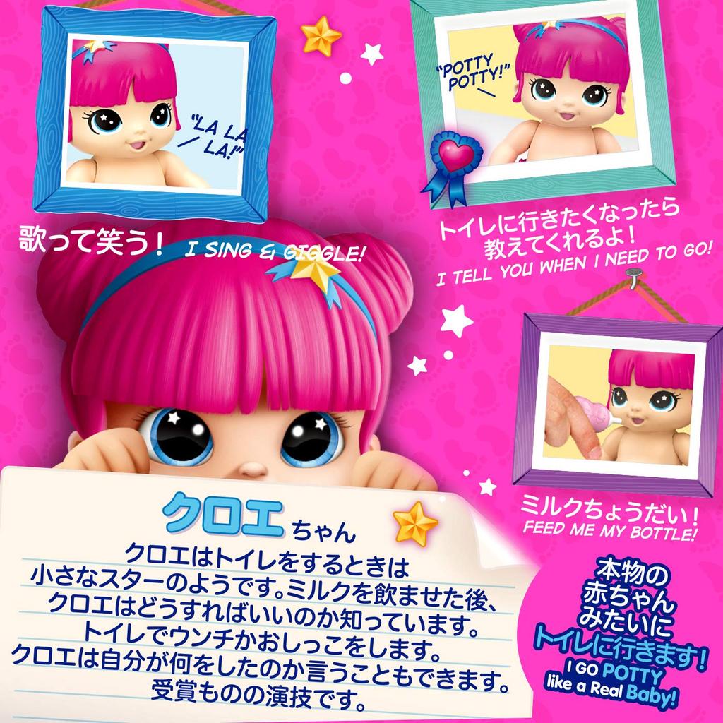 RANGS Cute Baby with Singing and Laughing Age 6 Toilet, Baby,