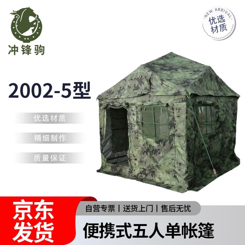 Chongfengju 2002-5 Portable 5-Person Tent