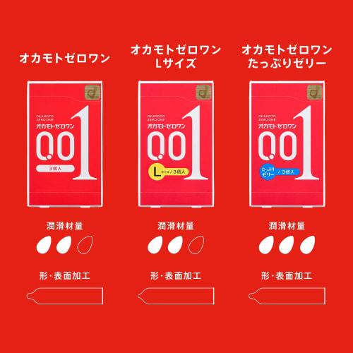 Okamoto Condoms Okamoto Zero One 0.01mm 3 Pieces Single Item Polyurethane (PU)