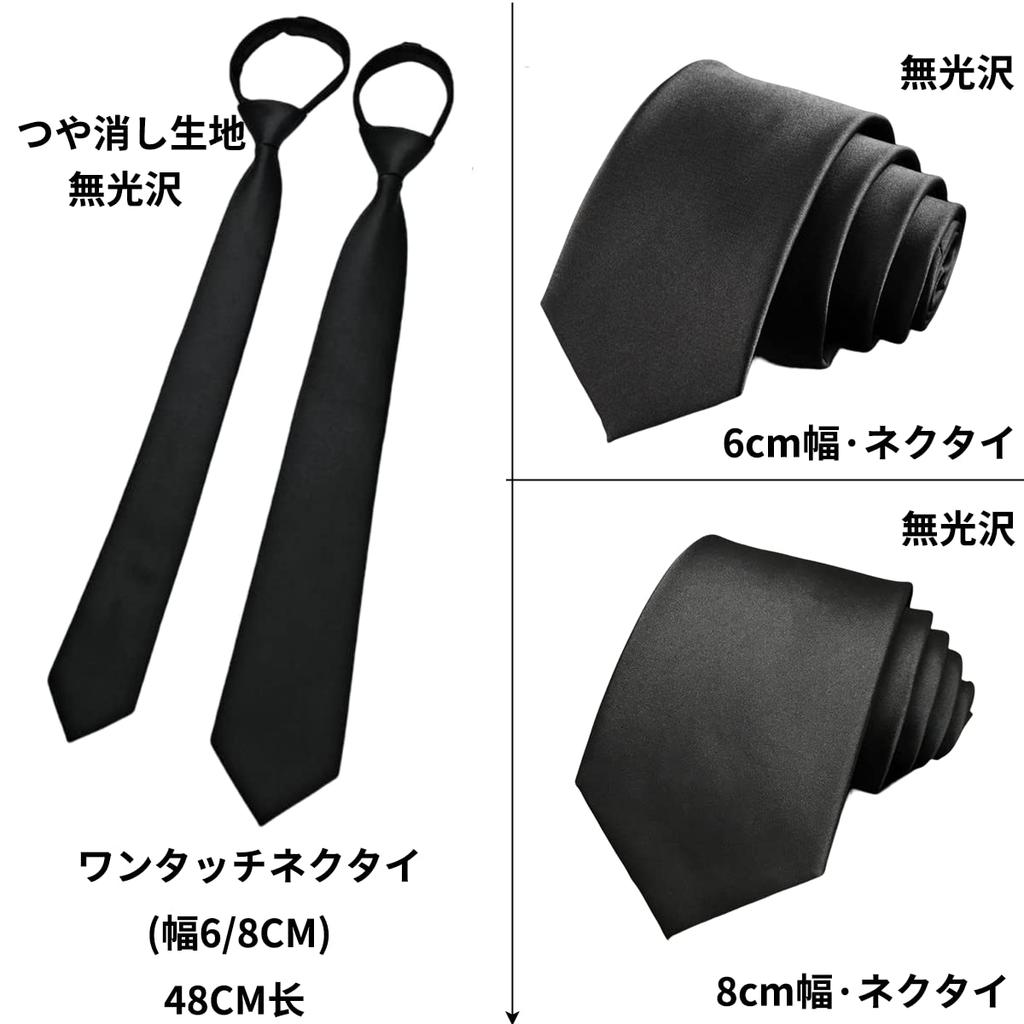 [NECOTIA] [Amazon Exclusive Brand] One-touch fastening tie for funerals  Matte Black, Solid Color (5cm, 6cm, 8cm) (8cm wide, 48cm One-touch fastening