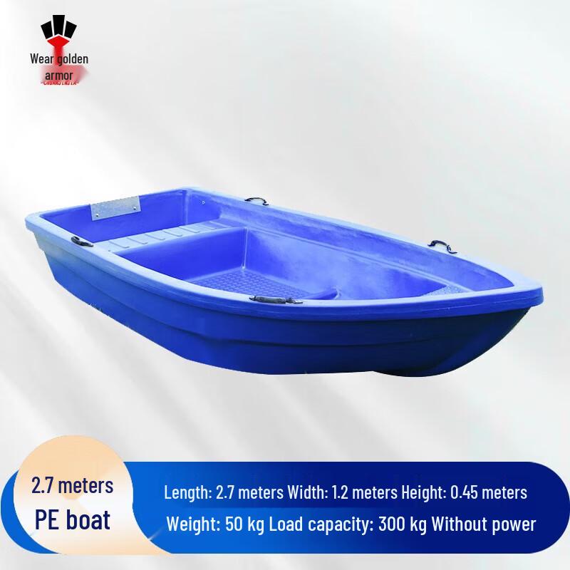 Chuan Jin Jia Blue Double-Layer PE Plastic Fishing & Rescue Boat