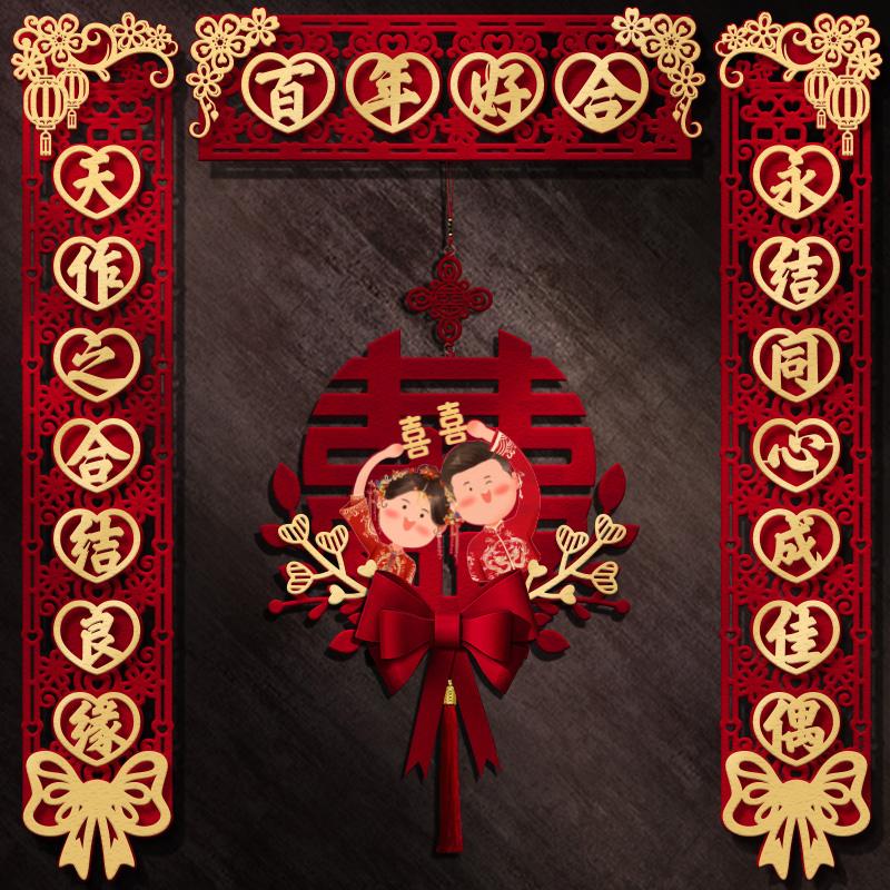 Chinese Style Wedding Couplet Double Happiness Wedding Happy Word Couplet Suit Couplet Xizi Word Door Sticker Wedding Room Decor