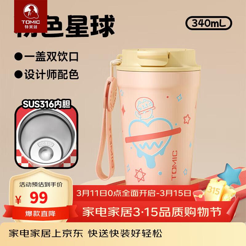 TOMIC 316 Stainless Steel Portable Insulated Coffee Mug