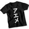 A E Me Japanese Language Katakana Kids T-Shirt Graphic Characters