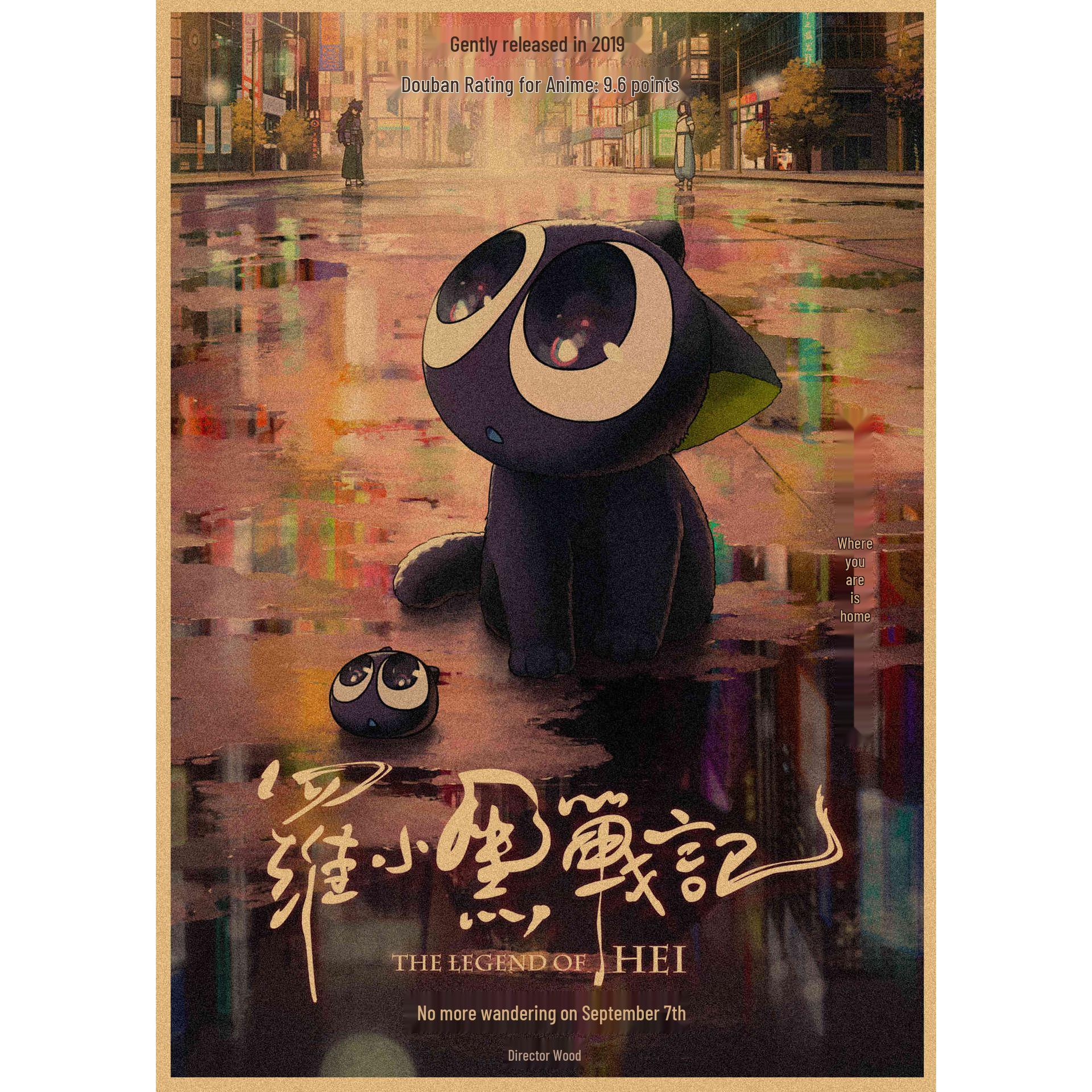 Luo Xiaohei s Chronicle Retro Anime Poster: Decorative Wall Art for Restaurants, Bars, and Cafes. 29.7X42cm(A3 size）