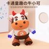Singen und Tanzen süße Kuh Musik Lichter Swing Tanzen Roboter elektrische Puppe Baby Kinderspielzeug