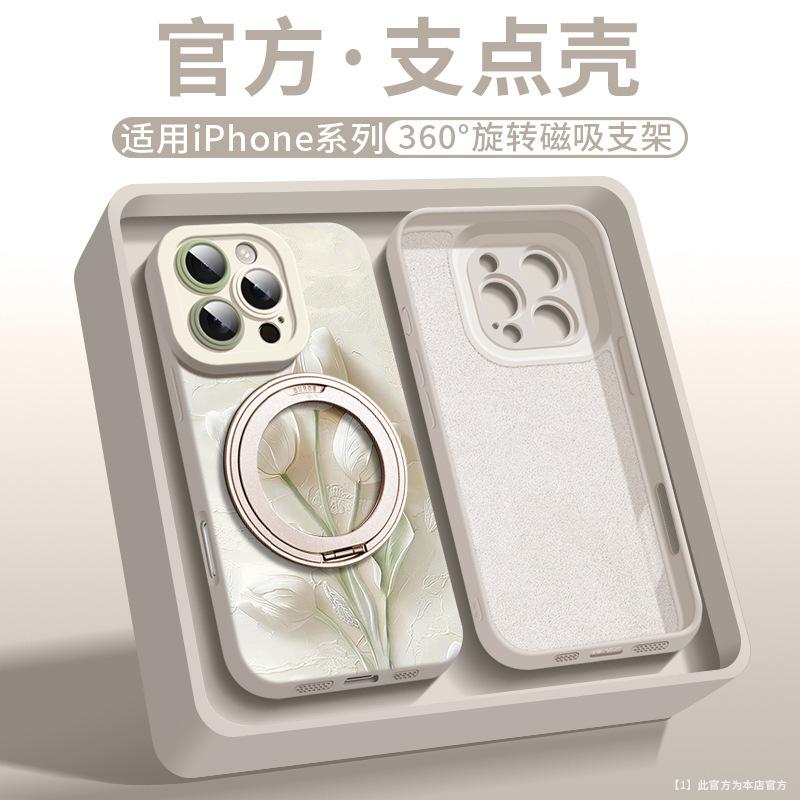 Applicable To iPhone16promax Mobile Phone Case MagSafe Magnetic Suction New Apple 15plus Silicone Bracket Case