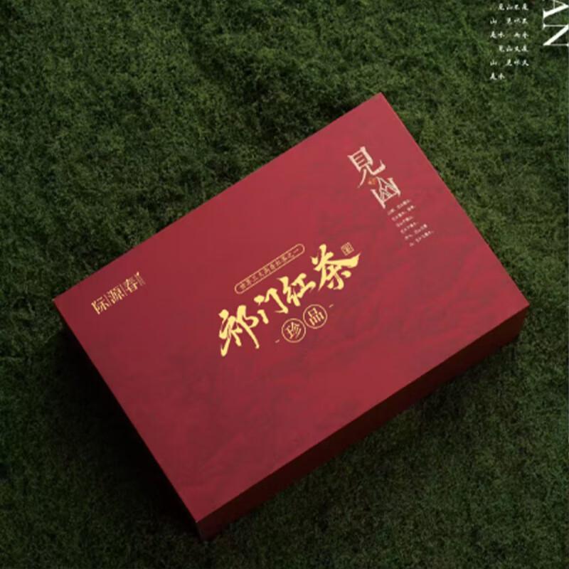 Jiyuan Spring Qimen Black Tea