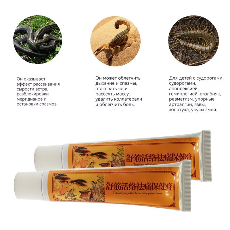 Chinese Orthopedic Plaster Cream for Thumb Wrist Inflammation, Body Foot Painkiller, Knee Pain, Joint Pain, and Bone Spurs