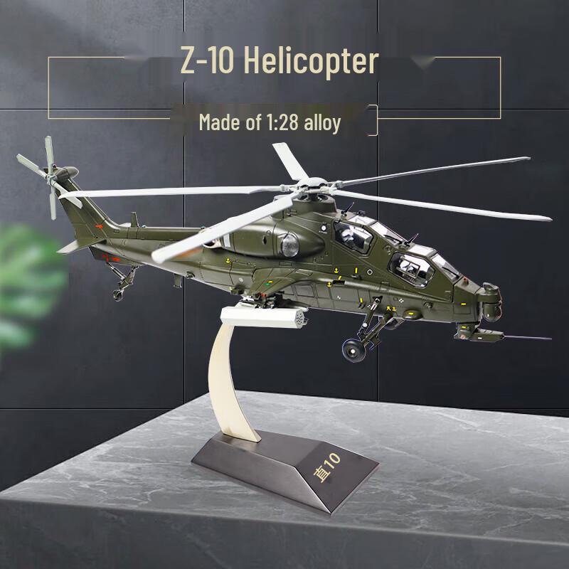 Z-10 Attack Helicopter Model