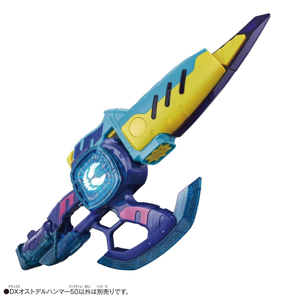 Kamen Rider Revise DX Ostdel Hammer 50 [Bandai]