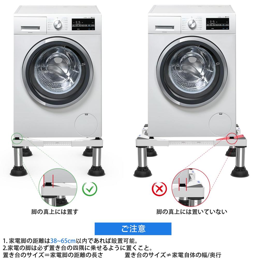 DEWEL Washing Machine Stand with Large Suction Cup Height High Includes Height Adjustment Weight Capacity Approximately Sound and Vibration Reduction