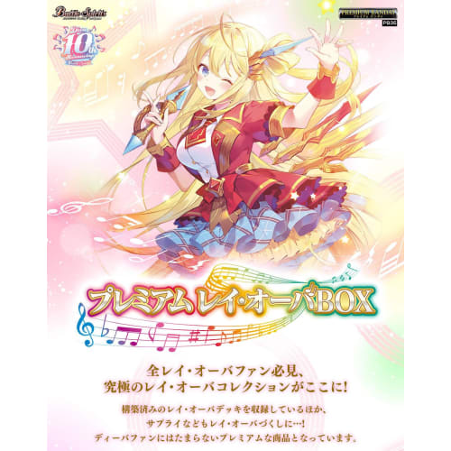 Battle Spirits Premium Ray-Over Box [PB35]