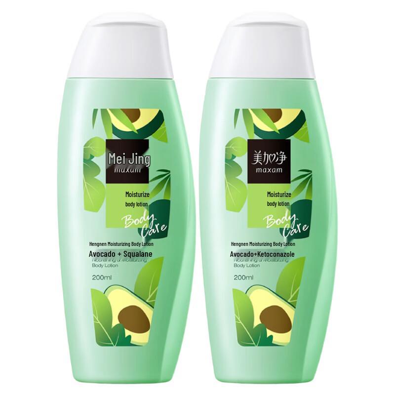 

Mei Jia Jing Deep Moisturizing Body Lotion 2-Pack (2x200ml)