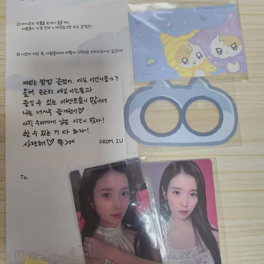 IU Pop-up Store Pre-order Benefit 