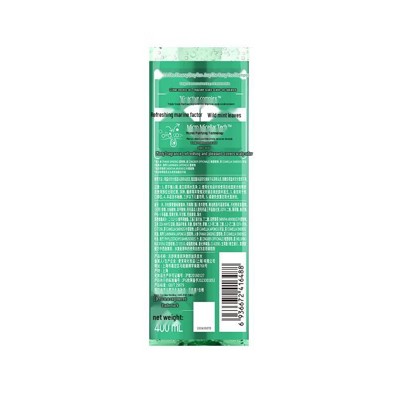 Ryo Green Label Oil Control Shampoo