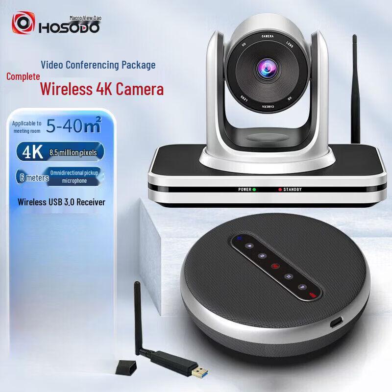 

HongShiDao HSD-TZ1W 4K Wireless Video Conference System (CN version)