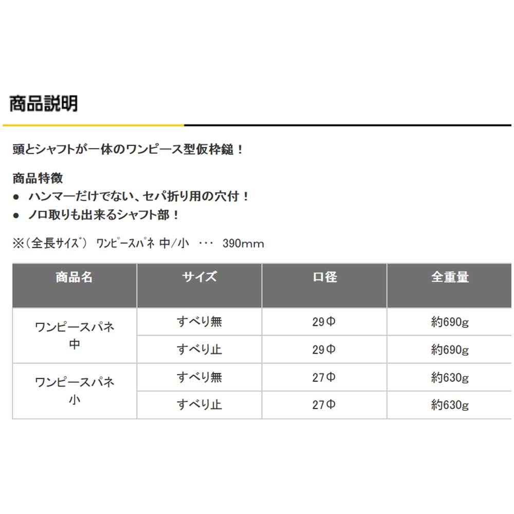 Dogyu Industry One-Piece Panel, Medium, No Stop