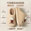 Stepping on shit cotton slippers men's autumn and winter indoor home cartoon warm and velvet non-slip and non-smelly feet