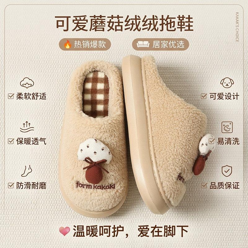 Stepping on shit cotton slippers men's autumn and winter indoor home cartoon warm and velvet non-slip and non-smelly feet