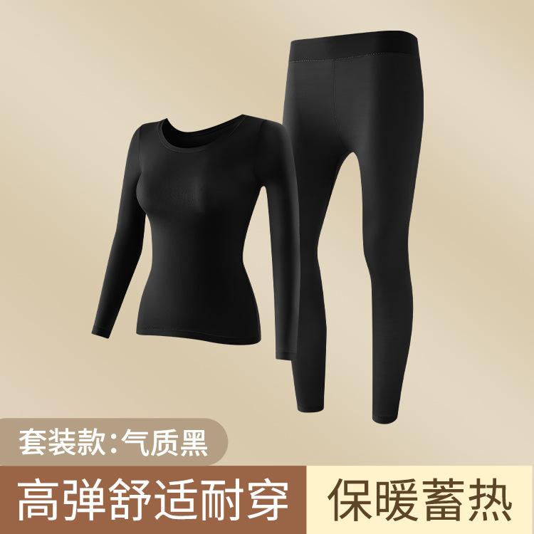 New hyaluronic acid skin care clothing, warm, high elastic, antibacterial, light and seamless, outer wear base skin care clothing set for women