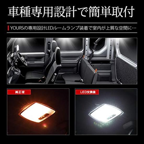 YOURS Honda dimming specially designed LED room lamp set special M N-VAN (with adjustment) (with tools) ya912-7373 [2]