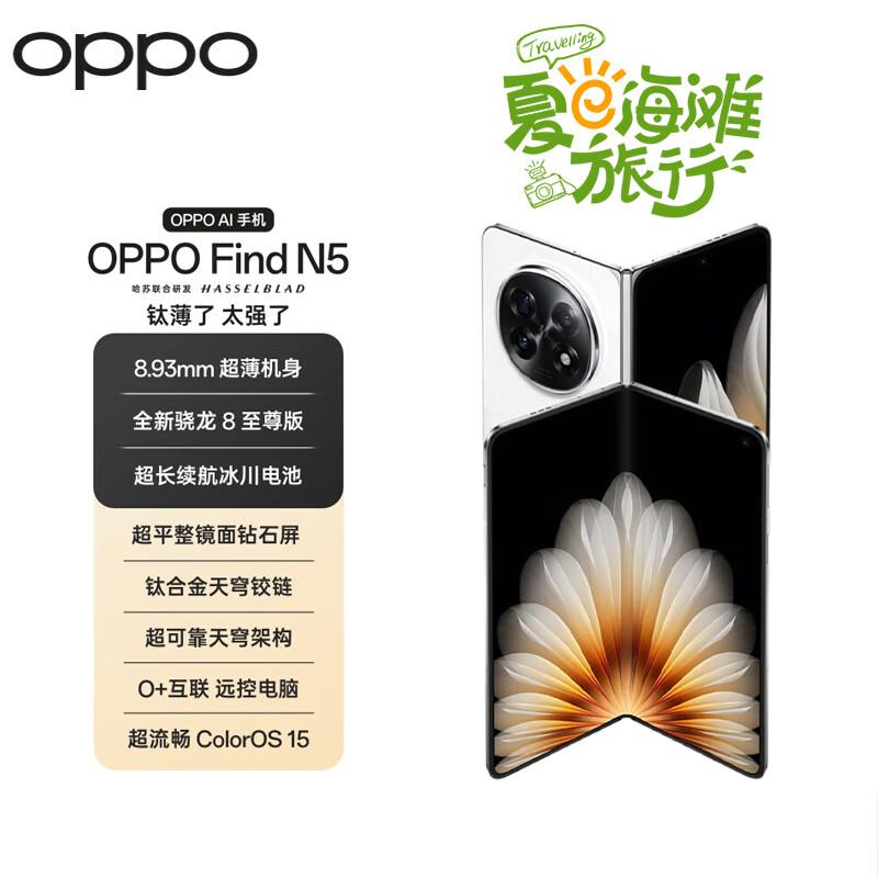 OPPO Find N5 Foldable AI 5G Smartphone (CN version)