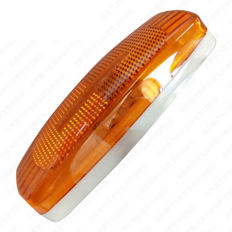 Beiben Vehicle Rear Clearance Lights