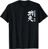 Kung Fu Chinese Symbol Vintage Wushu Martial Arts Lover Gift T-Shirt