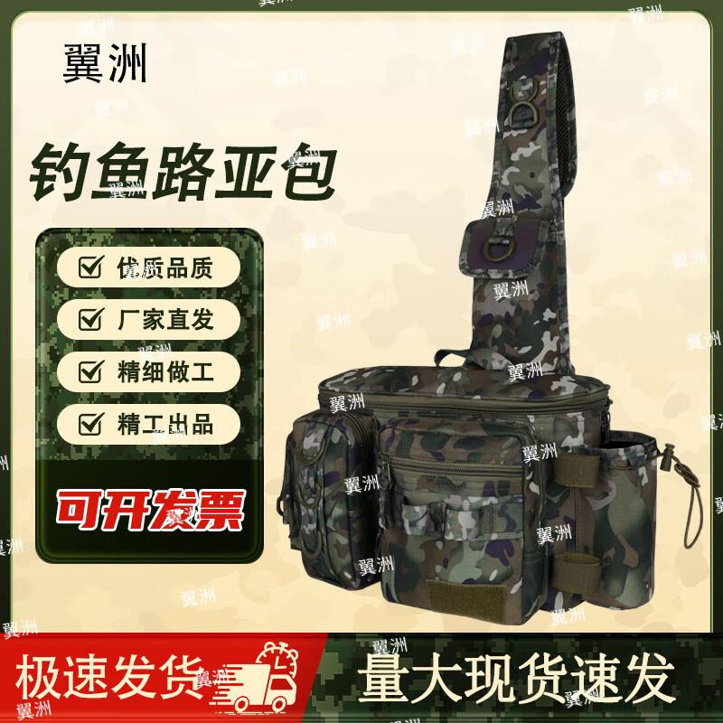 Yizhou Outdoor Waterproof Fishing Lure & Rod Crossbody Bag