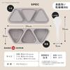 Aimedia Onigiri Maker Triangle Shape 3pcs with Rice Paddle Dishwasher Safe Made in Japan