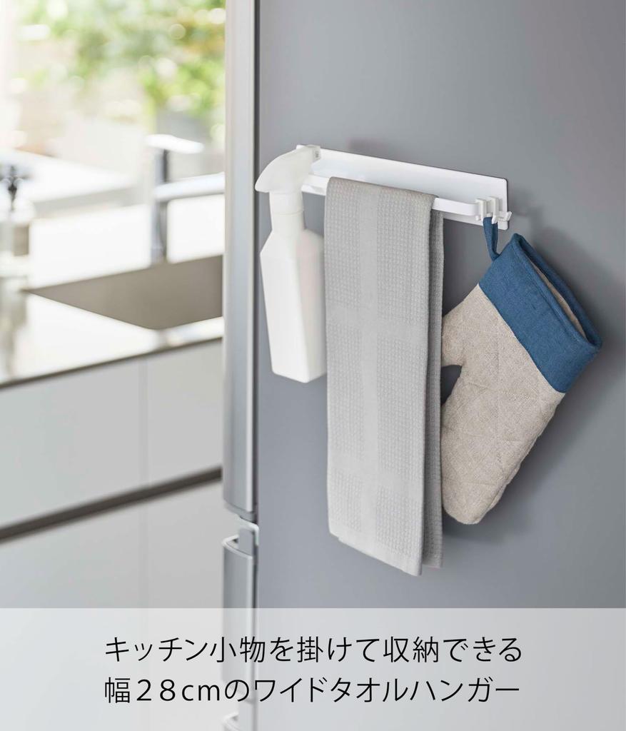 Yamazaki Jitsugyo 3099 Magnetic Kitchen Towel Hanger Wide White Approx. W28 X D4.5 X H5cm Tower Towel Rack Easy To Install with Magnet