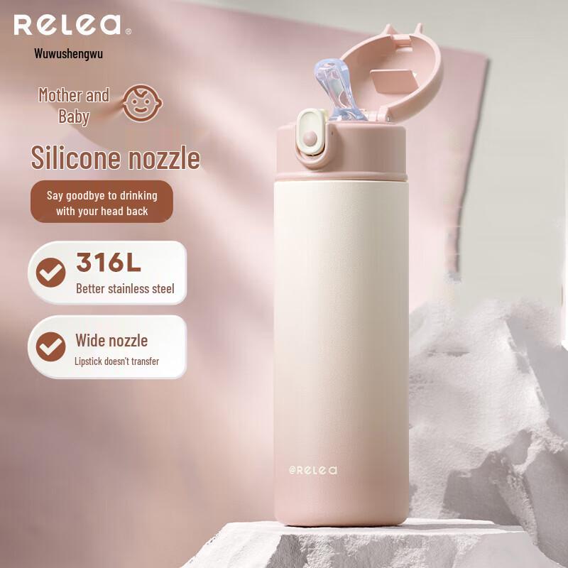 RELEA Gradient Pop-Up Lid Insulated Mug, 550ML