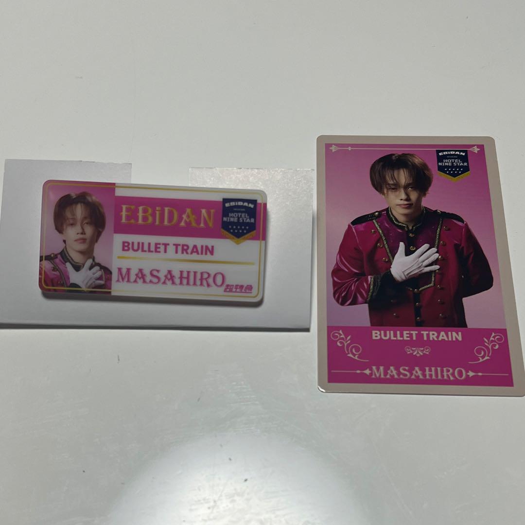 

[USED] Masahiro Bullet Train Name Badge Invitation Card Ebirai Goods