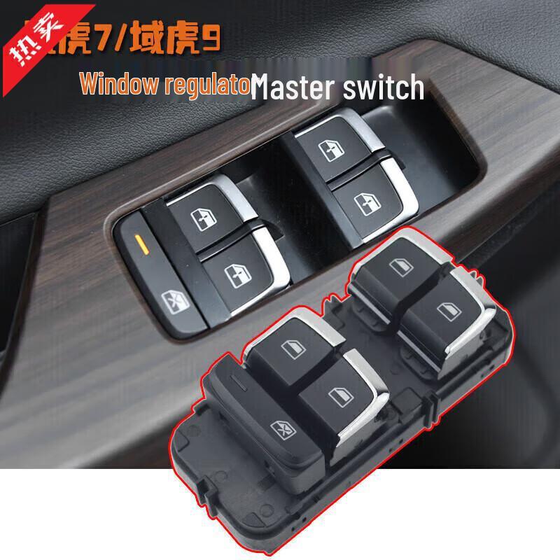Jiangling Yuhu 7/9 Front Door Power Window Switch Assembly Driver Side Low Configuration with Auto Down 1pc