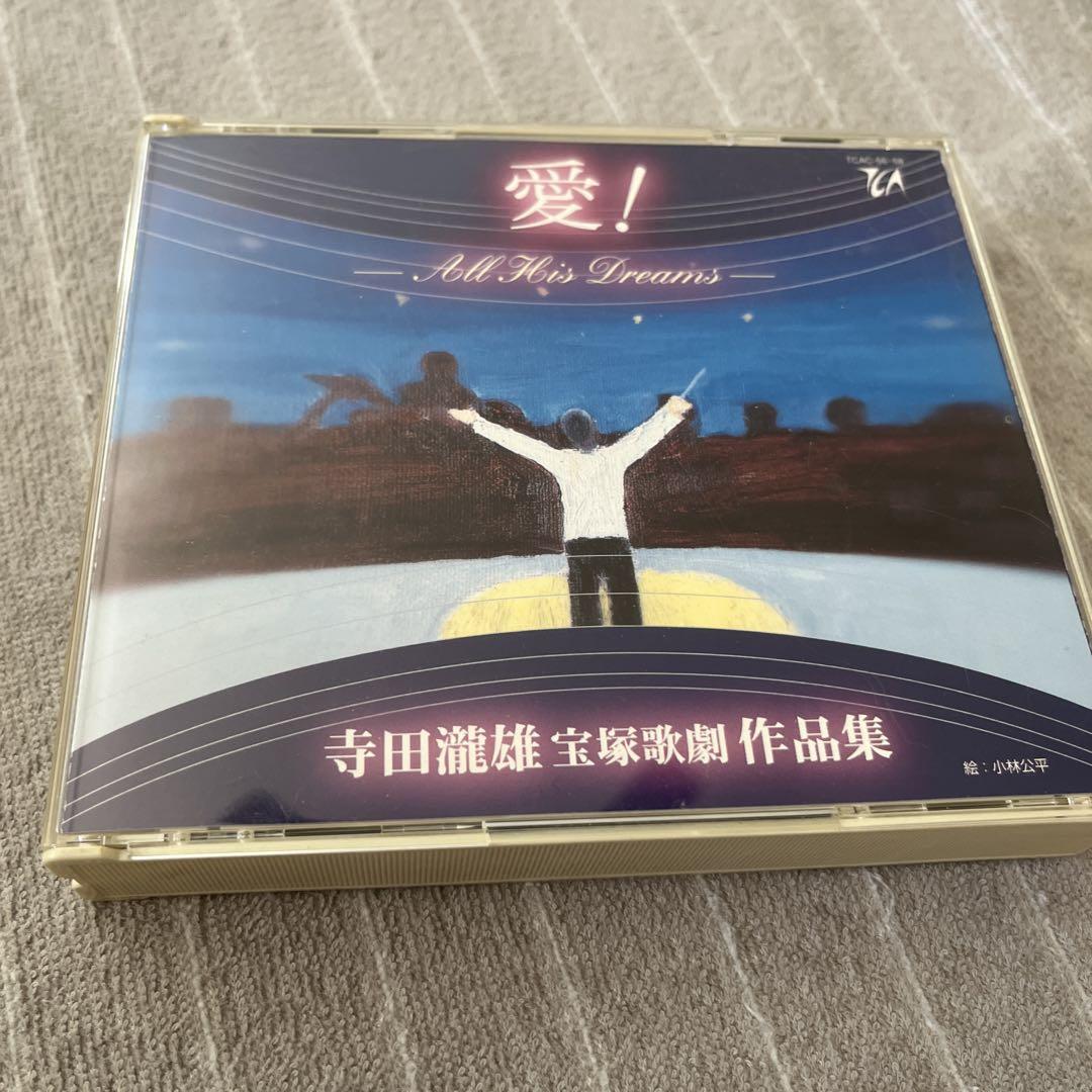

[USED] Love! All His Dreams Takio Terada Collection 3-CD Set