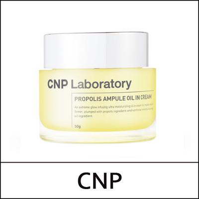 (boS1) Propolis Ampule Oil In Cream 50g / Ampoule Active In Cream / (bo)
