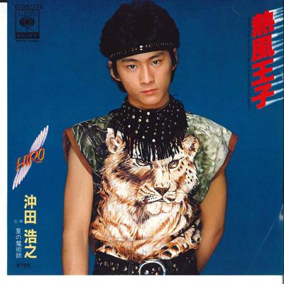 7-Zoll Schallplatte HIROYUKI OKITA - Neppu Oji / Natsu No Majutsushi 07SH1172 CBS SONY 1982 Japan Japanischer Pop/Rock Gebraucht