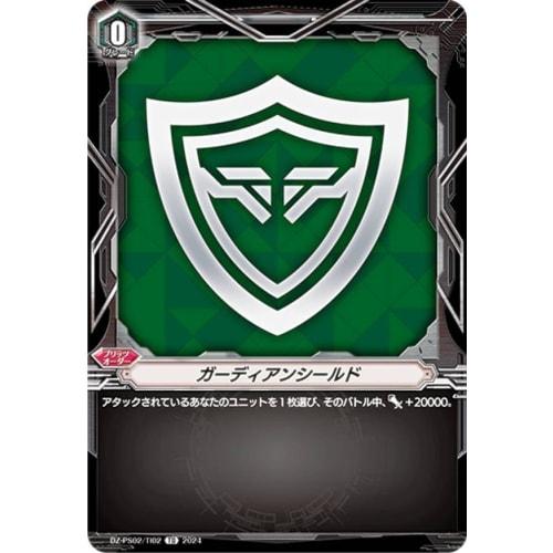 Vanguard DZ-PS02/TI02 Guardian Shield (TD) P Standard Deck Set Revenger