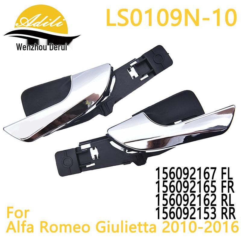 Alfa Romeo Interior Door Handle - 156092167, 156092165, 156092162, 156092160