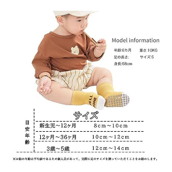 [HOOMCOOM] Baby Socks, Baby Socks, Anti-Slip, Baby Socks, Cotton, Soft and Comfortable, Spring, Summer, Autumn, Winter, Set of 5 Pairs