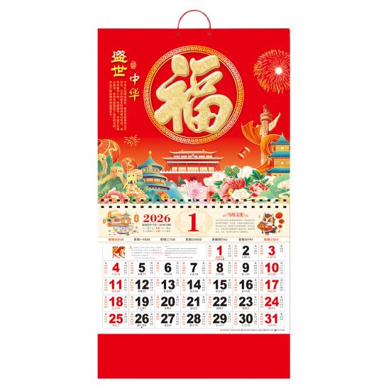 

2026 Китайский Новый год Календарь Год Лошади Настенный календарь Лунный месячный календарь для китайского дома, ресторана, офиса, школы, настенный декор G