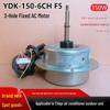 YDK-150-6CH F5 Chigo Air Conditioner Outdoor Motor Speed Control AC Fan Motor 60Hz New