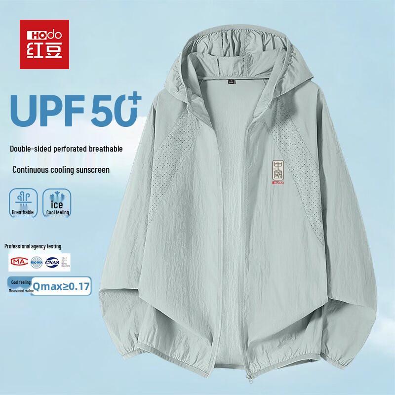 Hodo Men's Ice Silk UPF50+ Sun Protection Hoodie