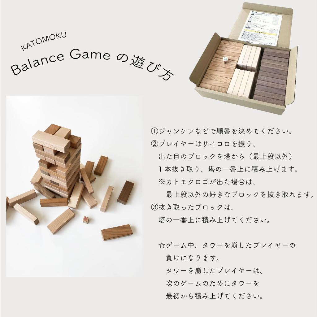KATOMOKU Balance Game km-109 Wooden Balance Game, Walnut / Cherry / Beech
