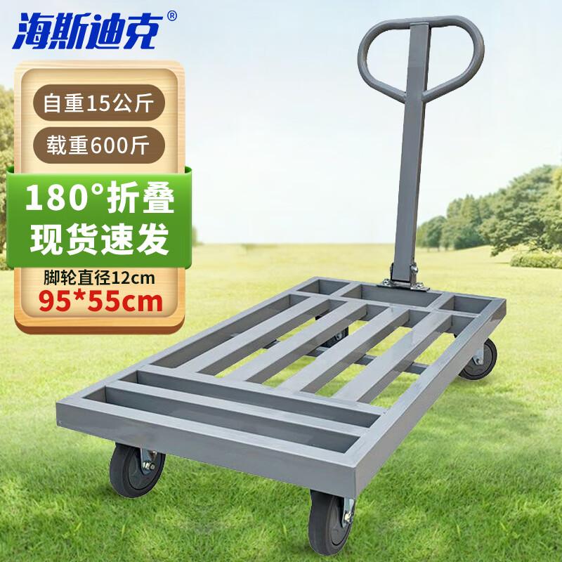 Haisidick Foldable Flatbed Trolley