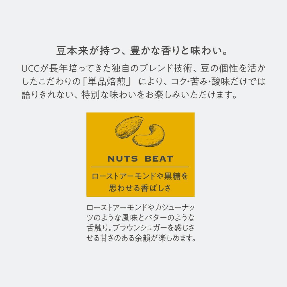 GOLD SPECIAL PREMIUM UCC GOLD SPECIAL PREMIUM Nuts Beat Regular Coffee (Ground) 150g