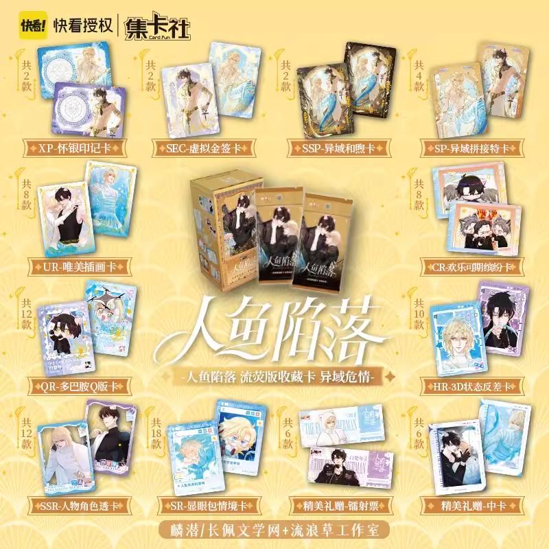 The Falling Merman Laser Lomo Card Lan Bo & Bai Chunian Characters SSP SSR Holographic Cards Collector's Edition