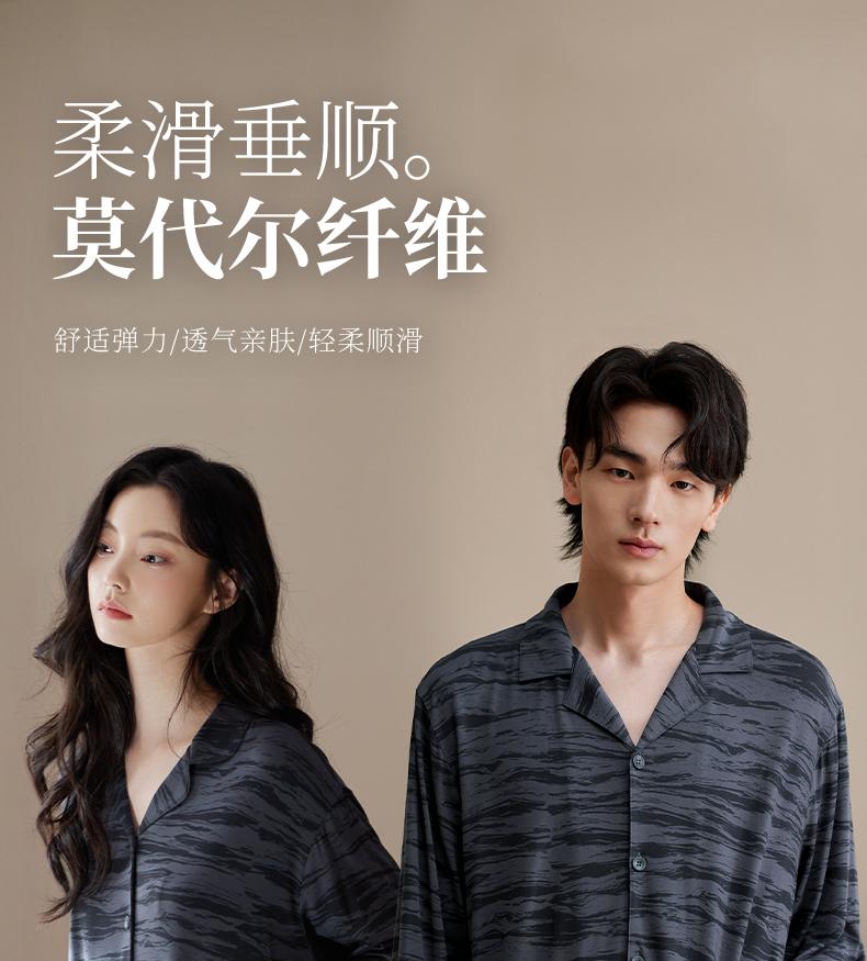 Couple's Pajama Set: Modal Long Sleeve Casual Relaxation Ice Silk Cool Men's and Women's Home Furnishing Set